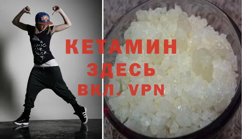 где купить наркоту  Аркадак  Кетамин ketamine 